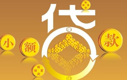 鲤城万达贷近期审核好通过？提交放款多久能到账？