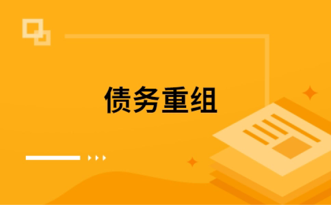 鲤城公积金信用贷：轻松整合负债，优化你的财务方案